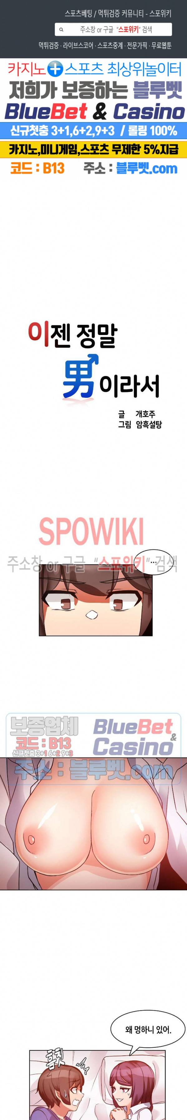 이젠 정말 남이라서 4화 1