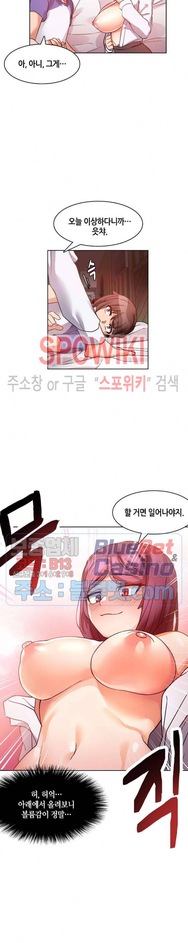 이젠 정말 남이라서 4화 2
