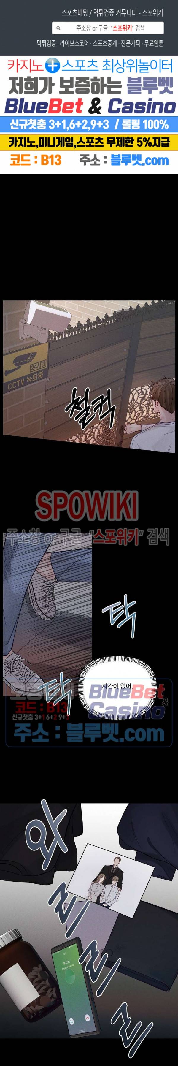 이상한 너를 맞이하며 26화 1
