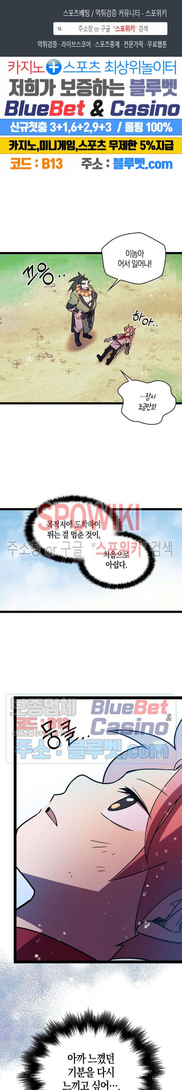 절대무신 11화 1