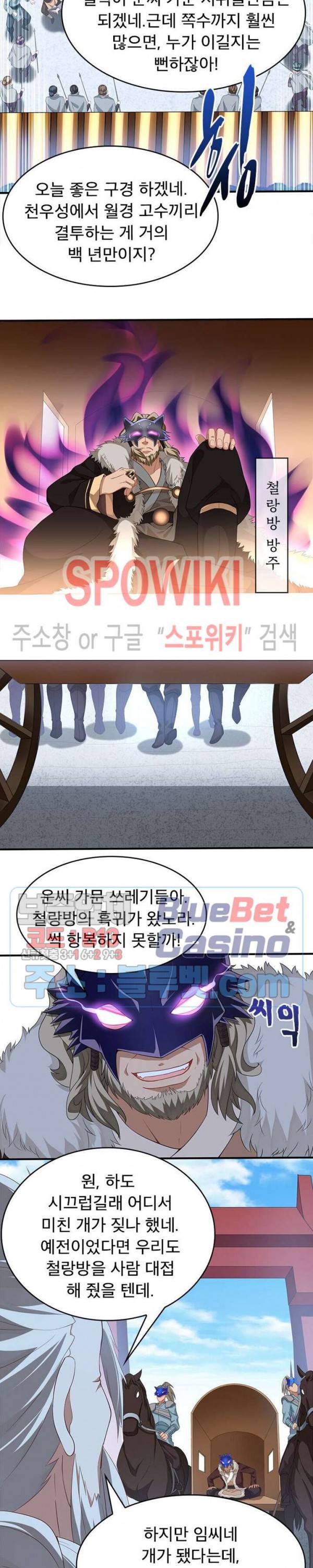 선제귀환 22화 2