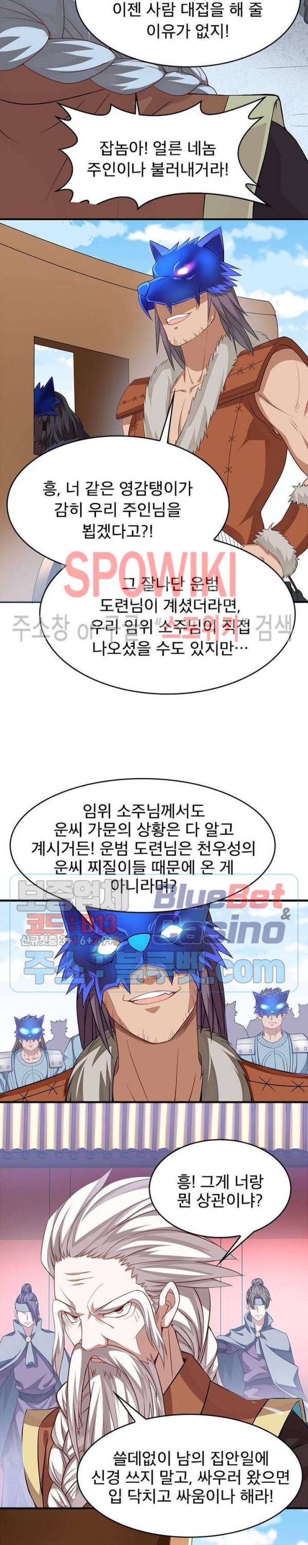 선제귀환 22화 3