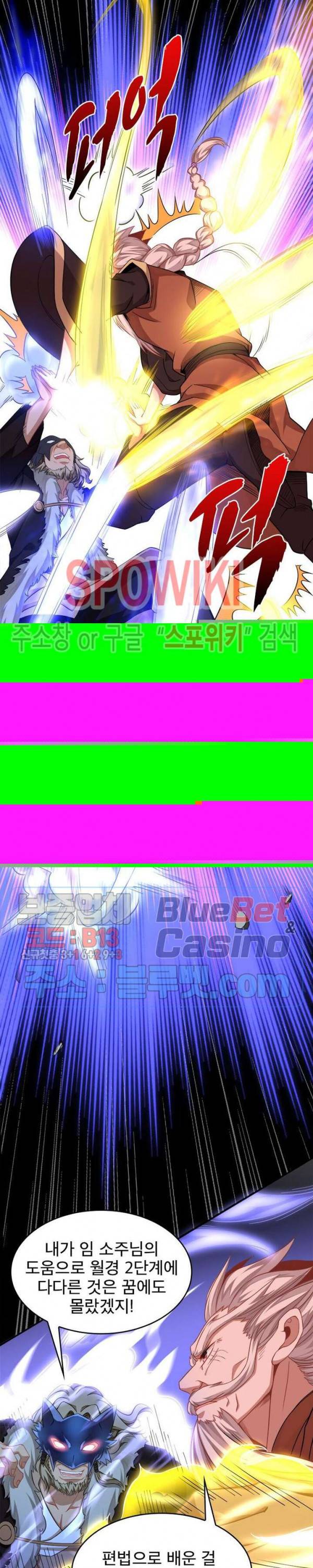 선제귀환 22화 6