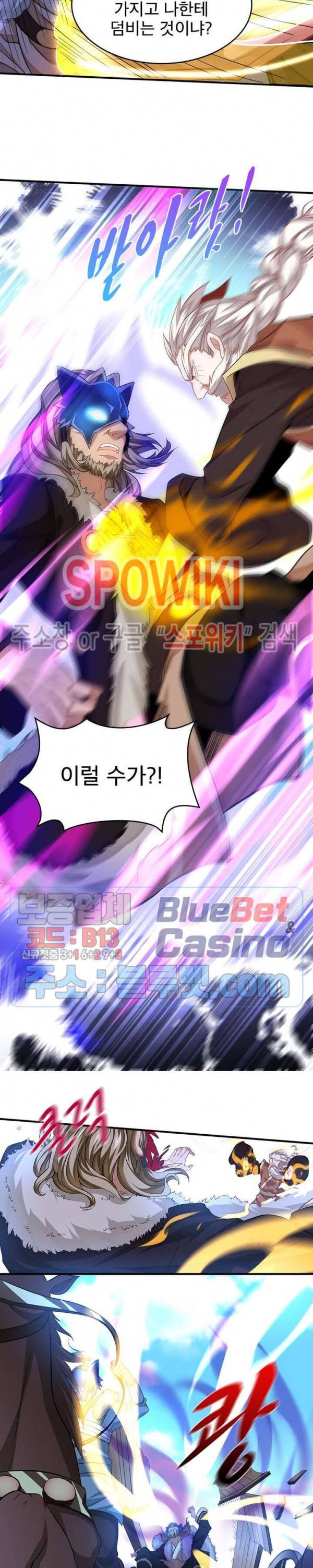 선제귀환 22화 7
