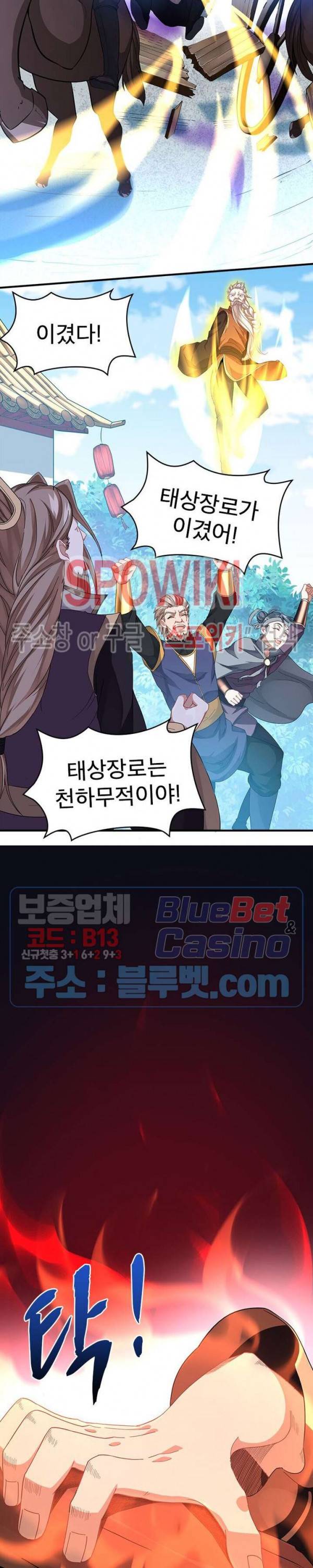 선제귀환 22화 8