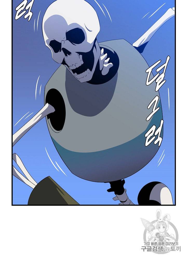 킬 더 히어로 33화 3