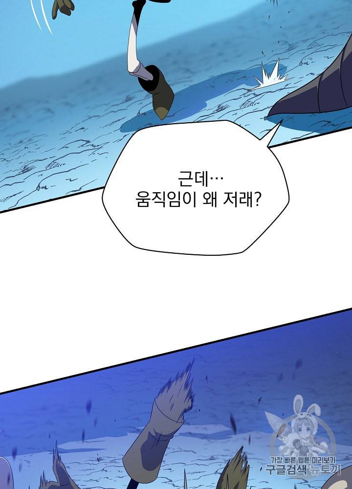 킬 더 히어로 33화 5