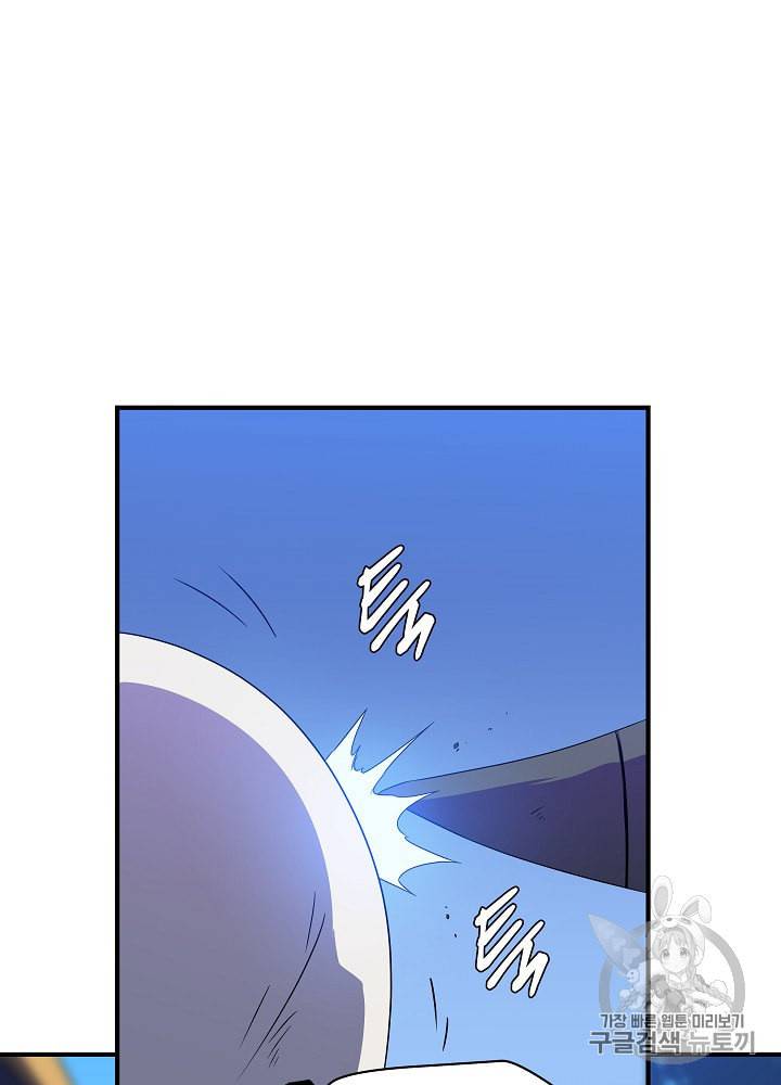 킬 더 히어로 33화 8