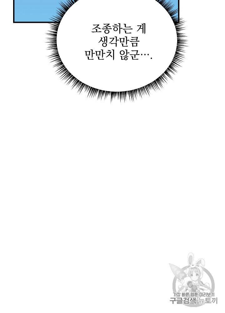 킬 더 히어로 33화 11