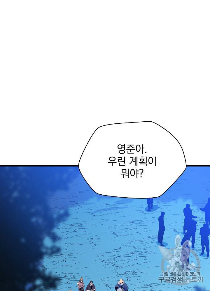 킬 더 히어로 33화 14