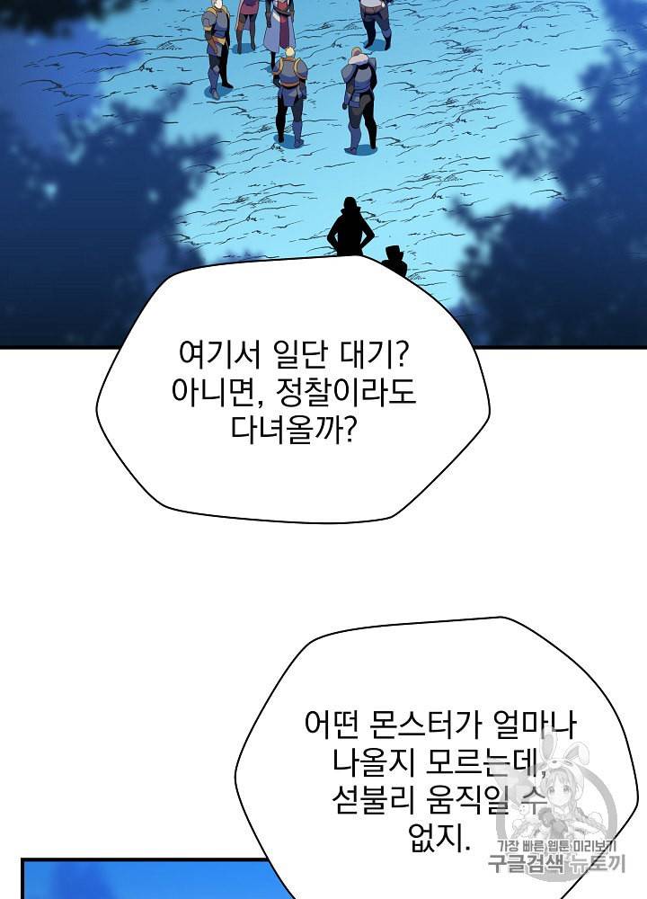 킬 더 히어로 33화 15