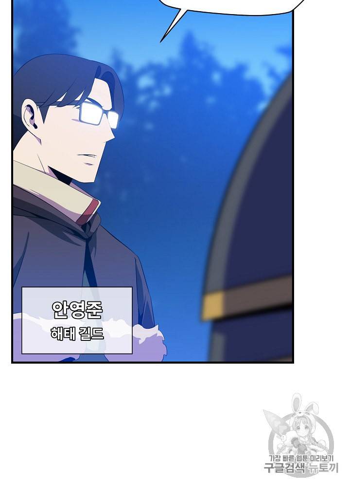 킬 더 히어로 33화 16