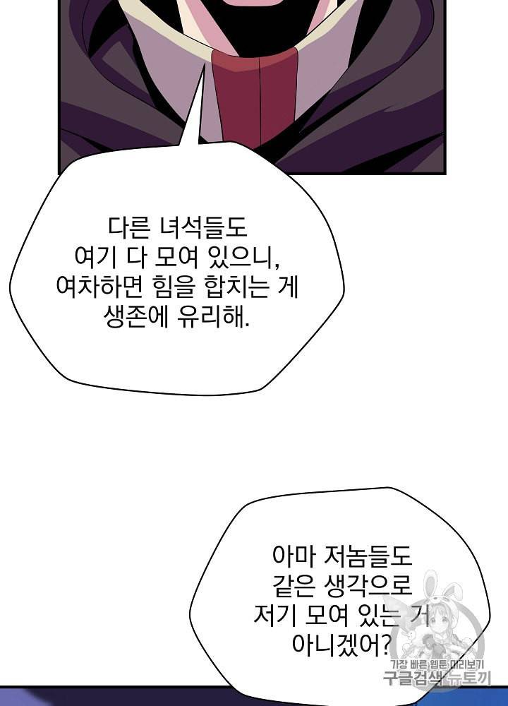 킬 더 히어로 33화 18