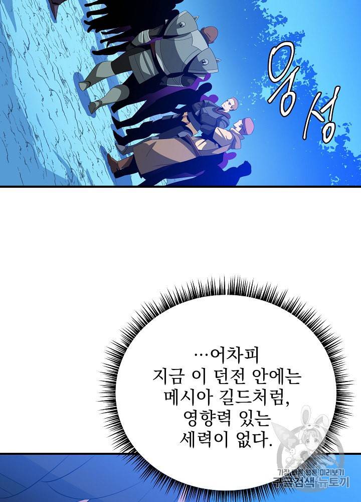 킬 더 히어로 33화 20