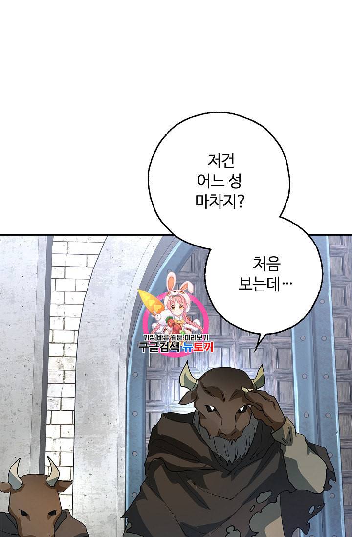 남편이 미모를 숨김 13화 1