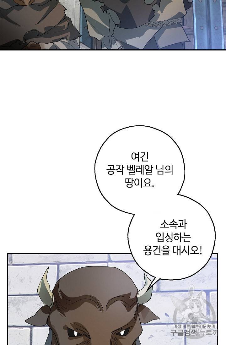 남편이 미모를 숨김 13화 2