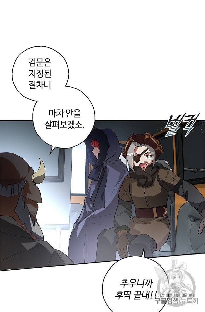 남편이 미모를 숨김 13화 5