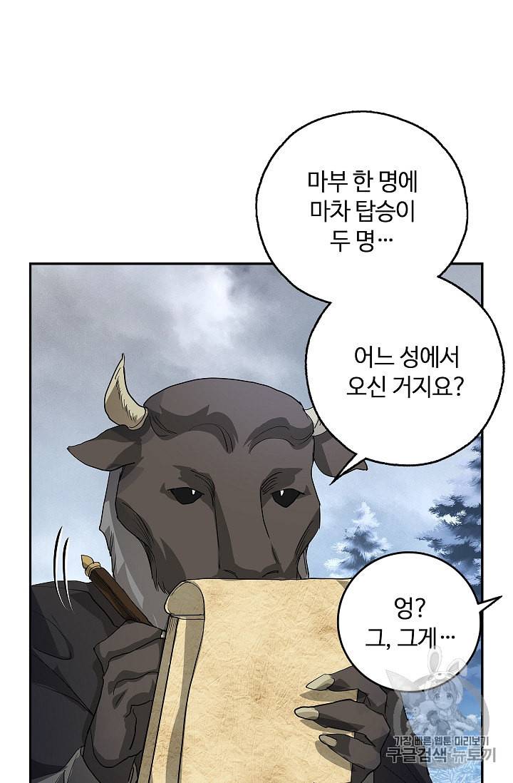 남편이 미모를 숨김 13화 7