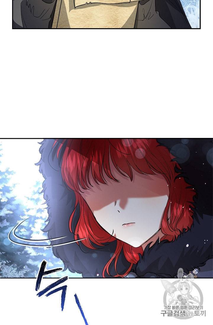남편이 미모를 숨김 13화 8