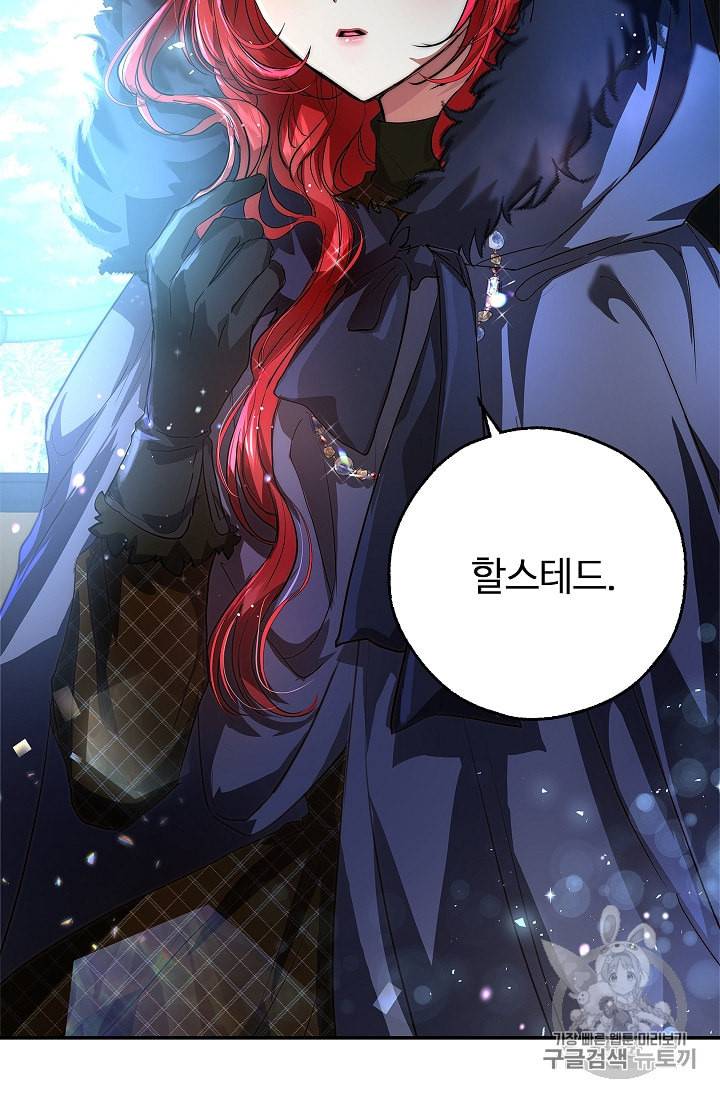 남편이 미모를 숨김 13화 10