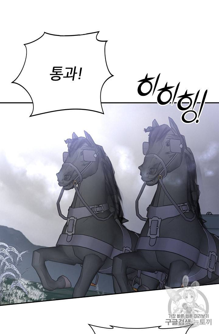 남편이 미모를 숨김 13화 12