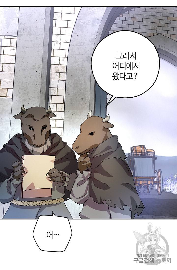 남편이 미모를 숨김 13화 14