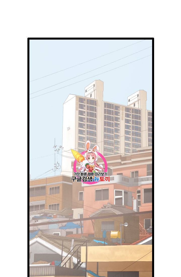 다른 세계에서 주워왔습니다 30화 1
