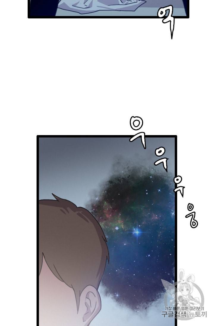 다른 세계에서 주워왔습니다 30화 6