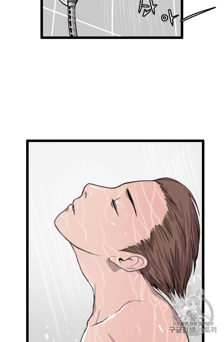 다른 세계에서 주워왔습니다 30화 11