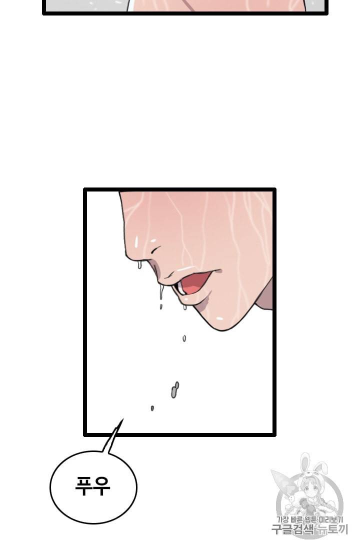 다른 세계에서 주워왔습니다 30화 12
