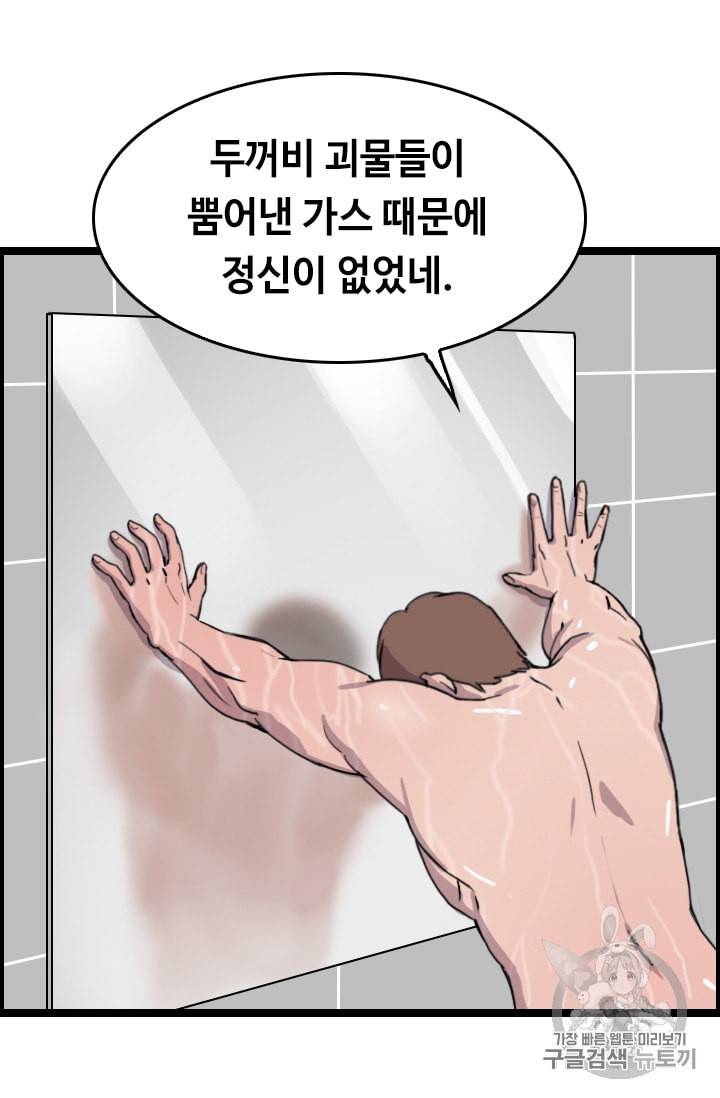 다른 세계에서 주워왔습니다 30화 13