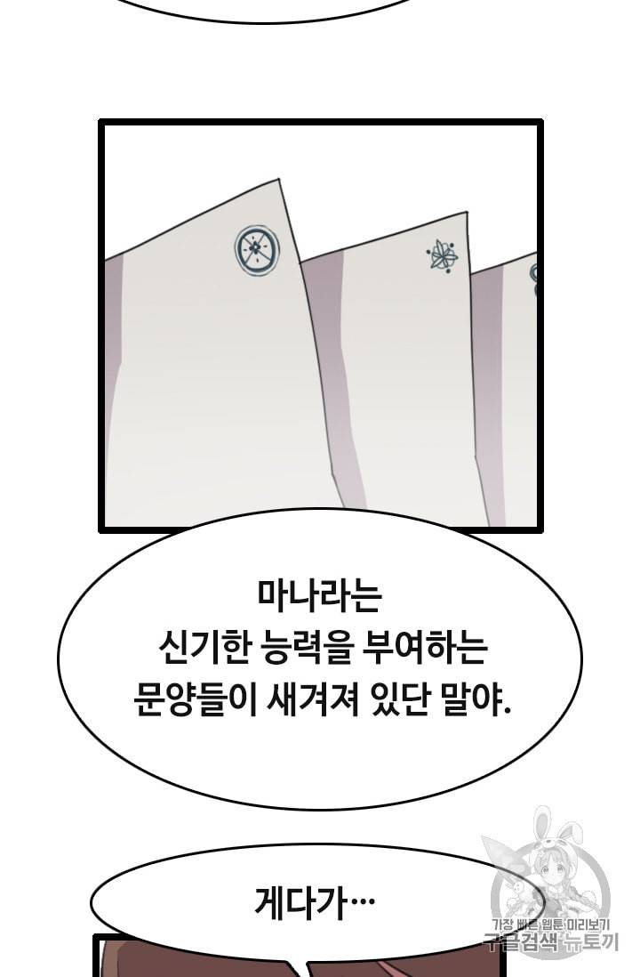 다른 세계에서 주워왔습니다 30화 30