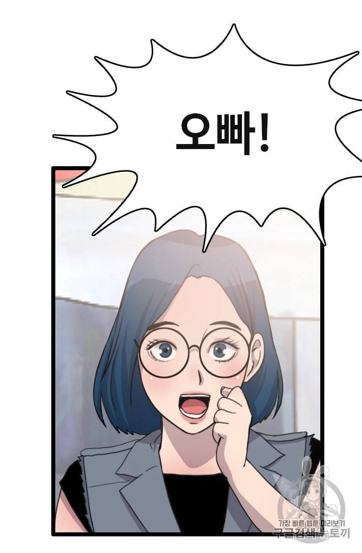 다른 세계에서 주워왔습니다 30화 41