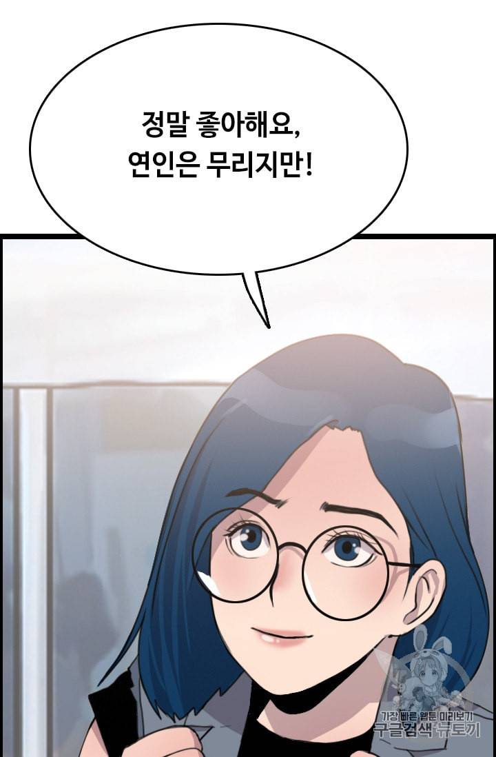 다른 세계에서 주워왔습니다 30화 46