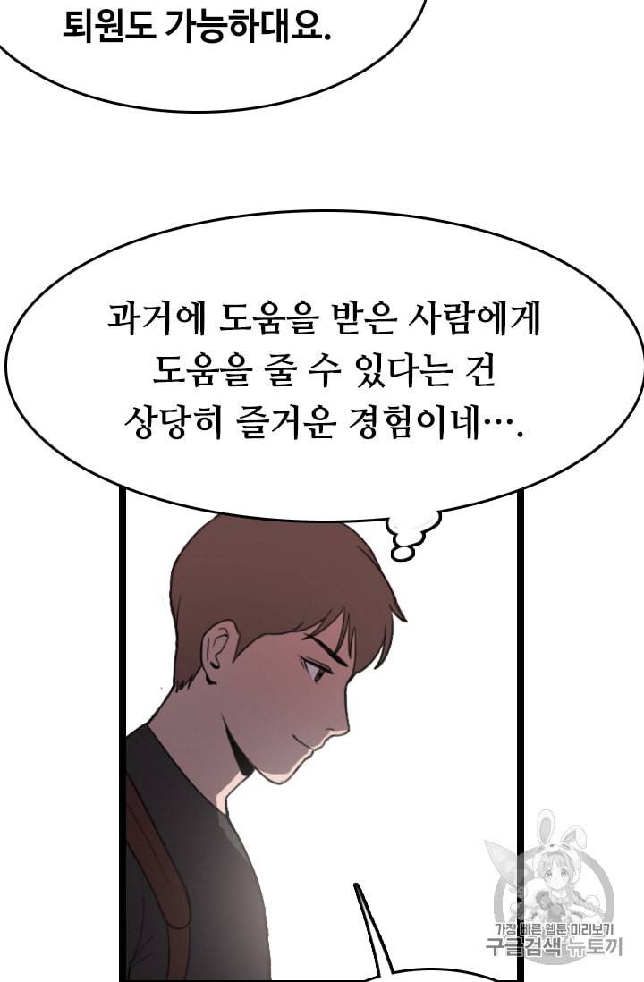 다른 세계에서 주워왔습니다 30화 55