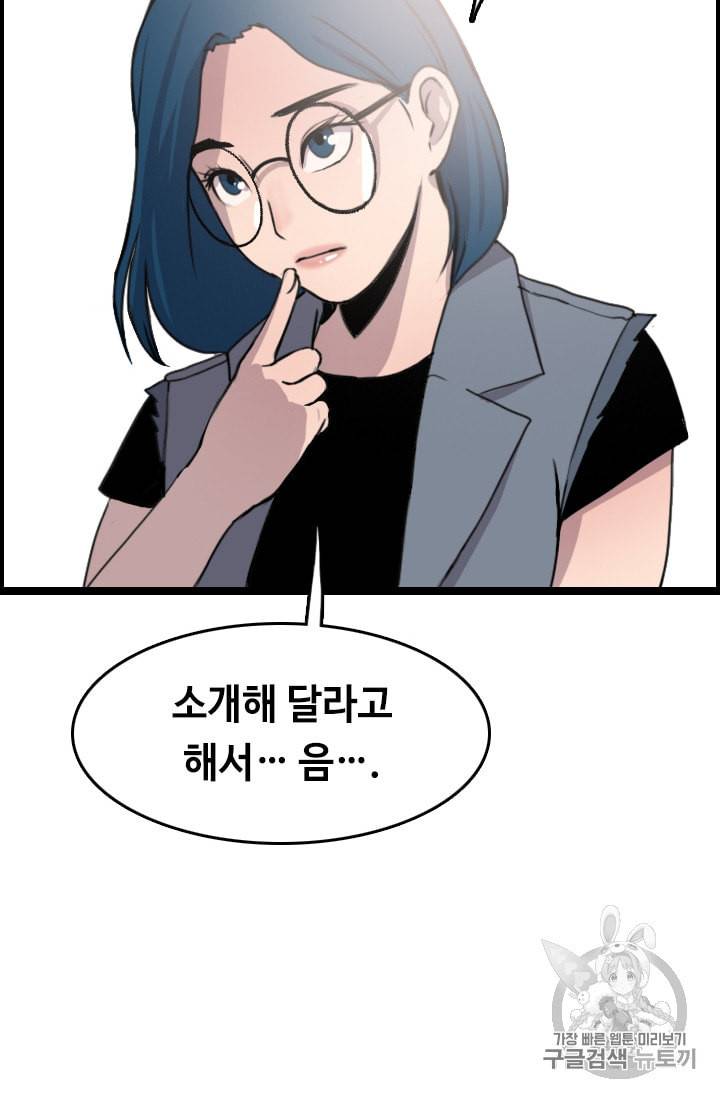 다른 세계에서 주워왔습니다 30화 59
