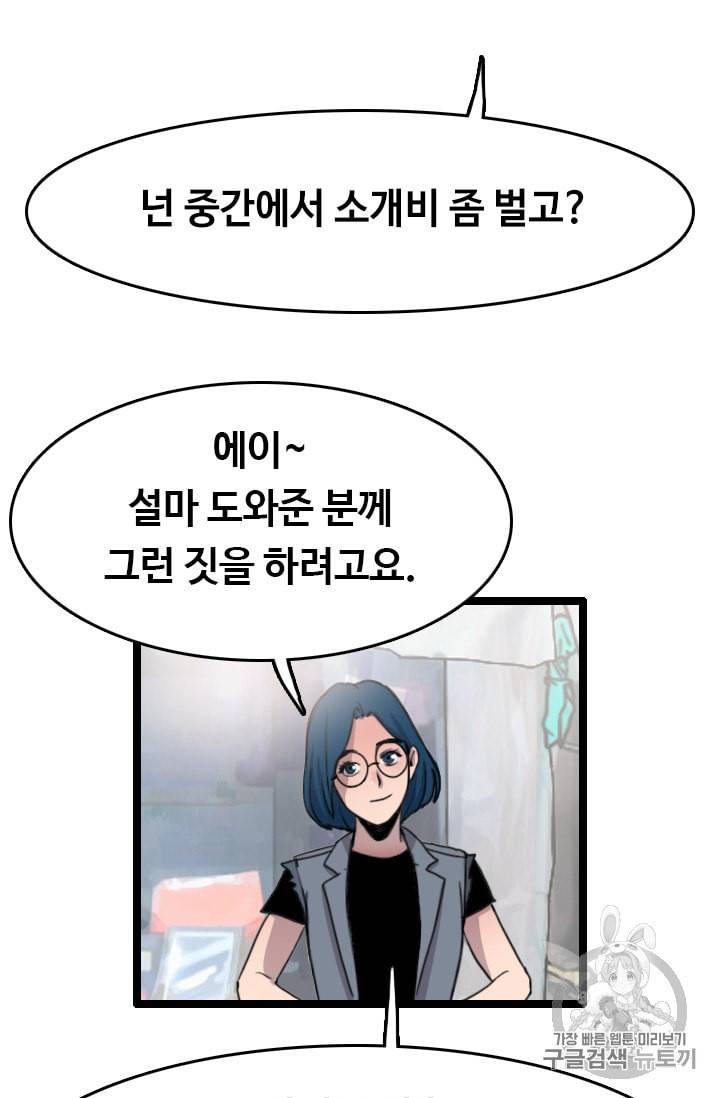 다른 세계에서 주워왔습니다 30화 62