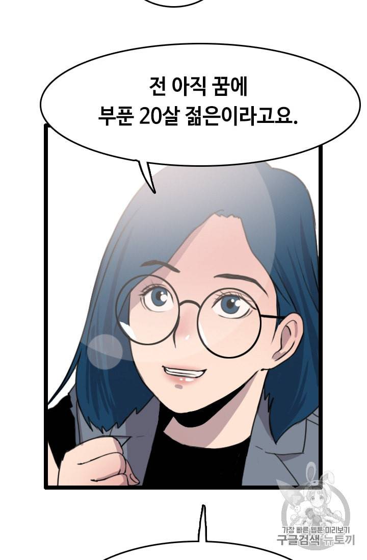 다른 세계에서 주워왔습니다 30화 65