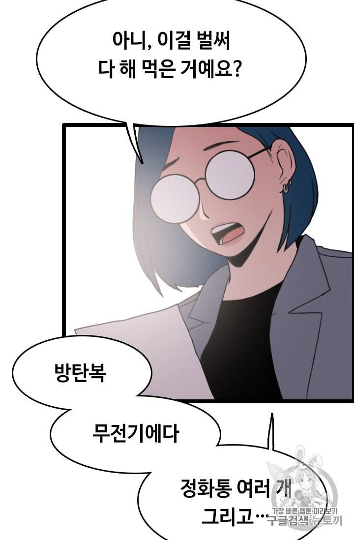 다른 세계에서 주워왔습니다 30화 71
