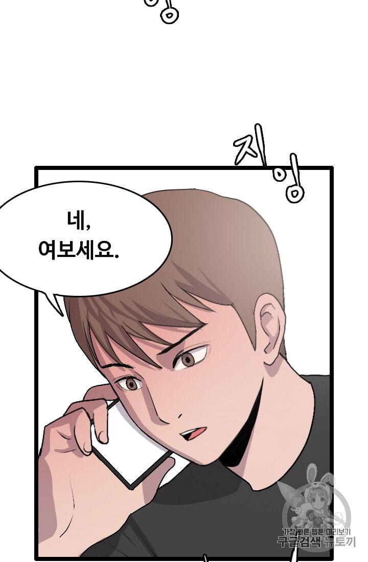 다른 세계에서 주워왔습니다 30화 80