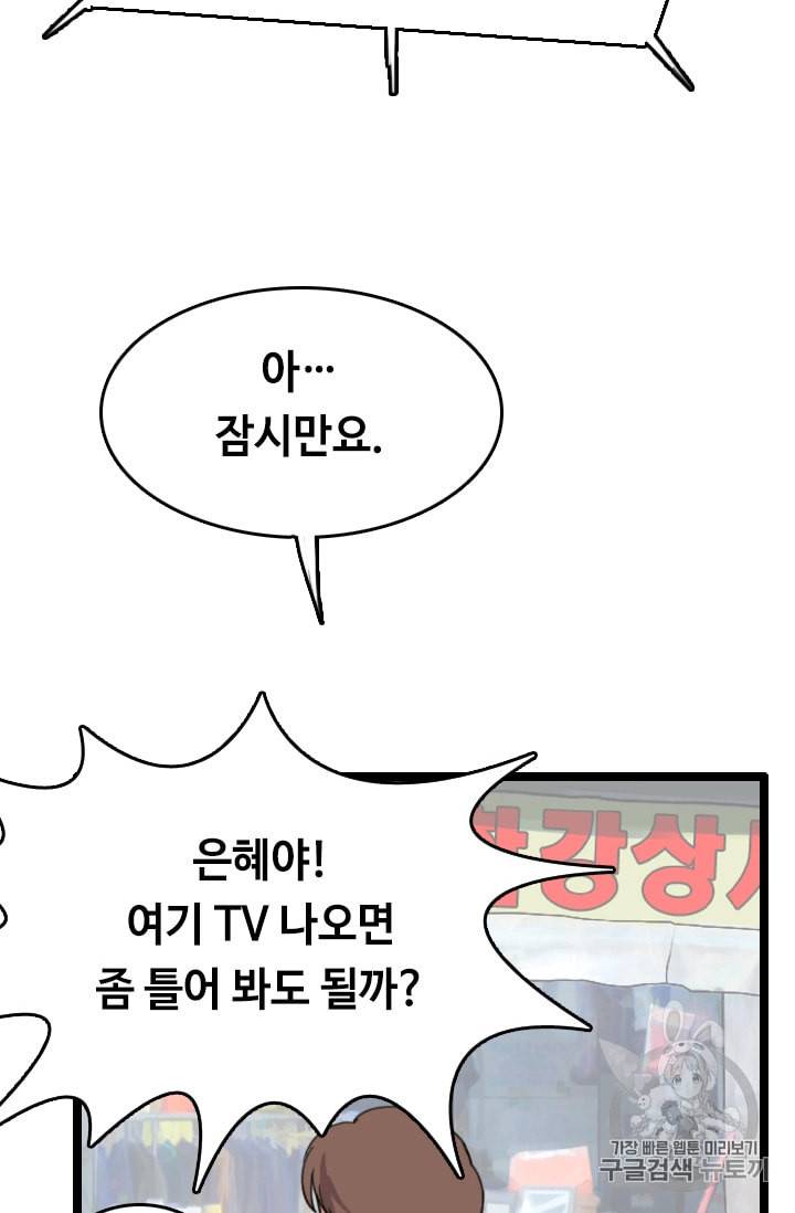 다른 세계에서 주워왔습니다 30화 83