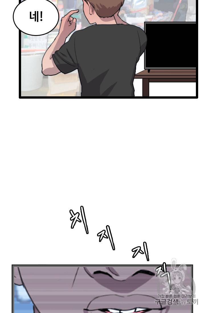 다른 세계에서 주워왔습니다 30화 84