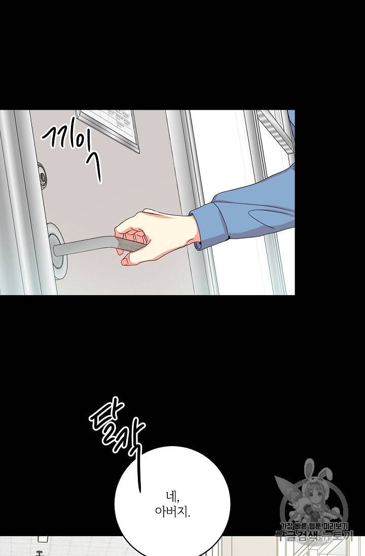 프로젝트 S 17화 2