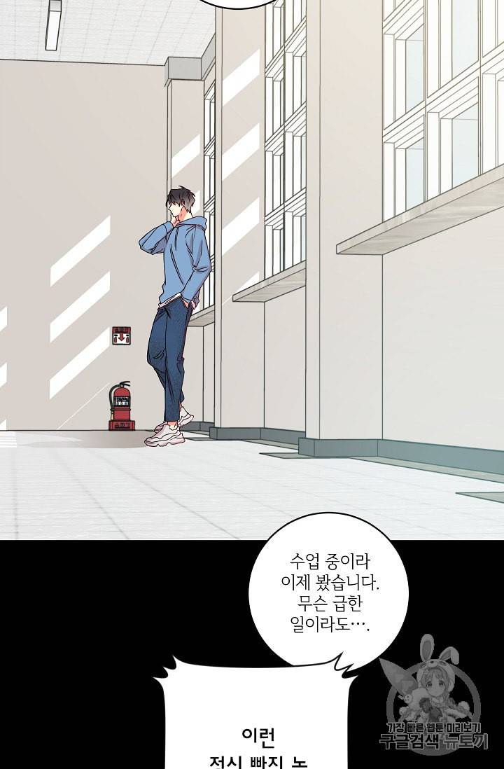 프로젝트 S 17화 3