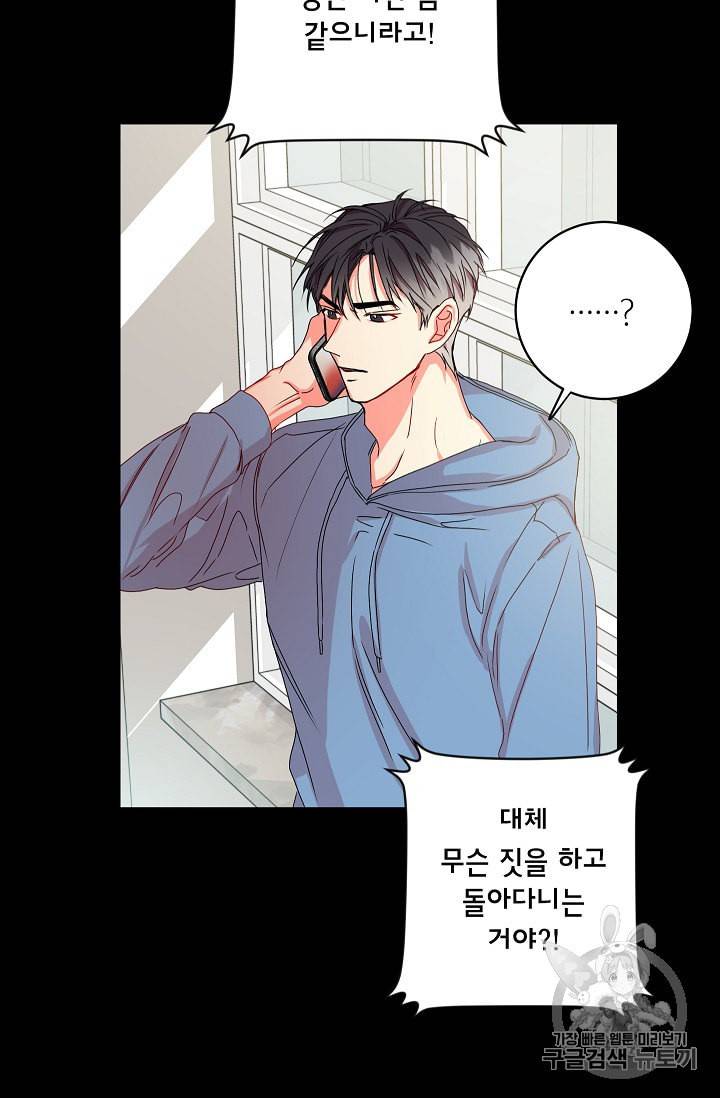 프로젝트 S 17화 4