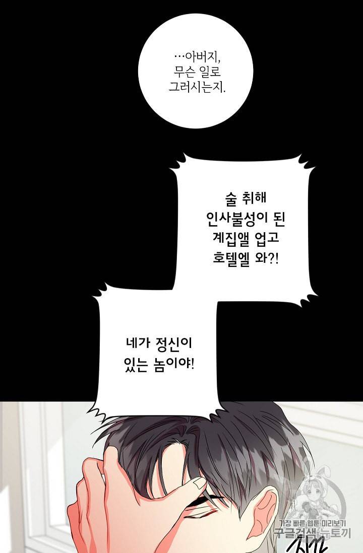 프로젝트 S 17화 5