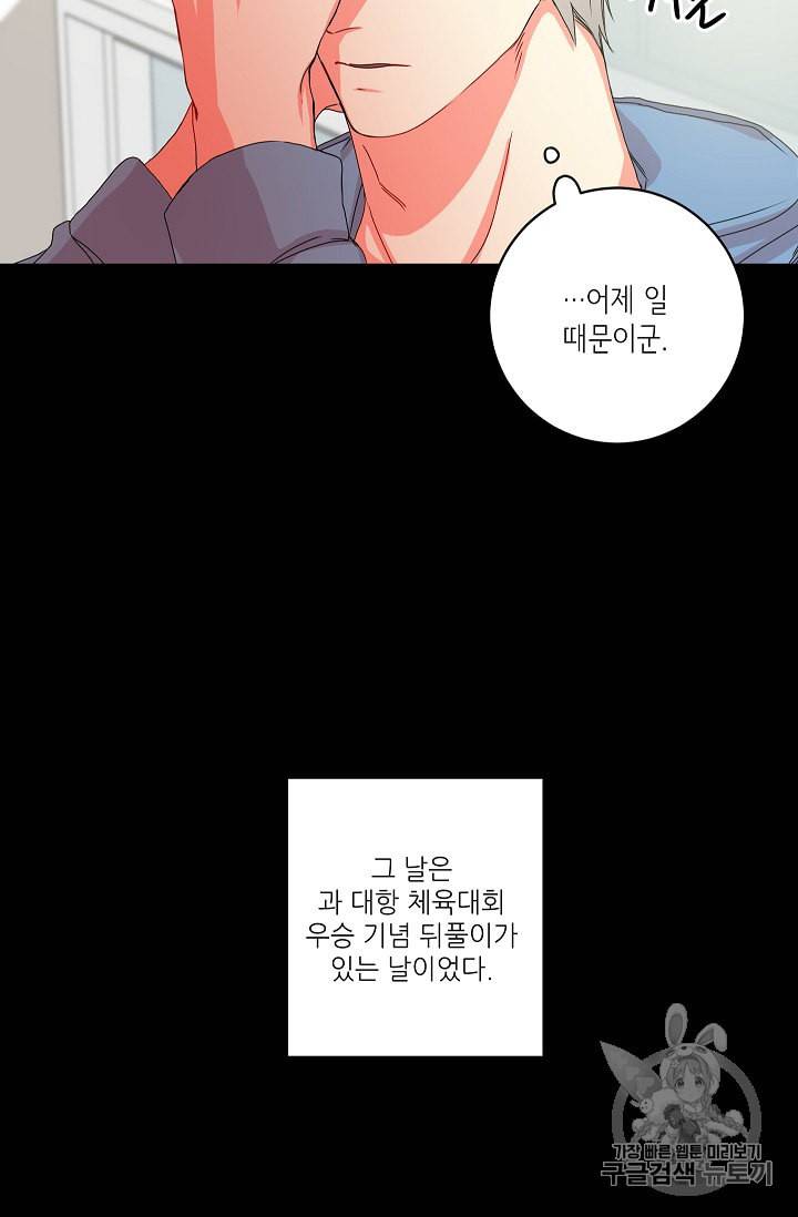 프로젝트 S 17화 6