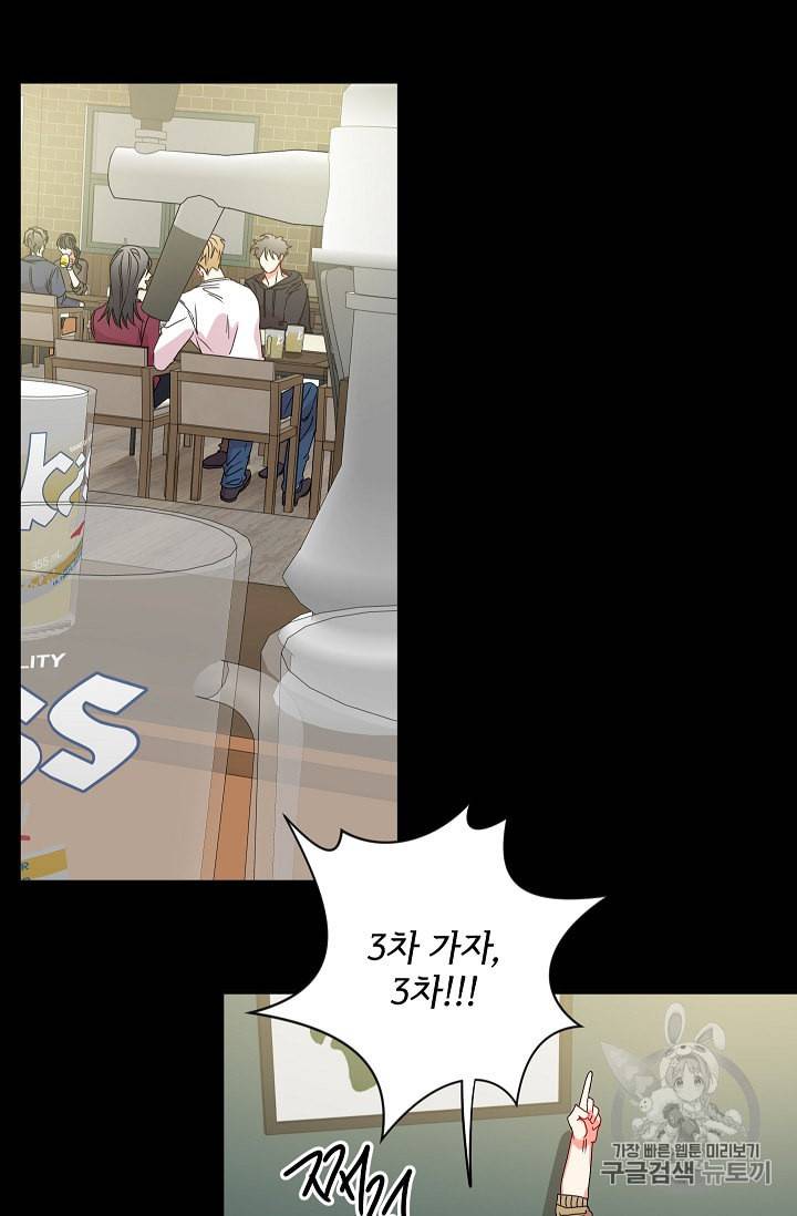 프로젝트 S 17화 7