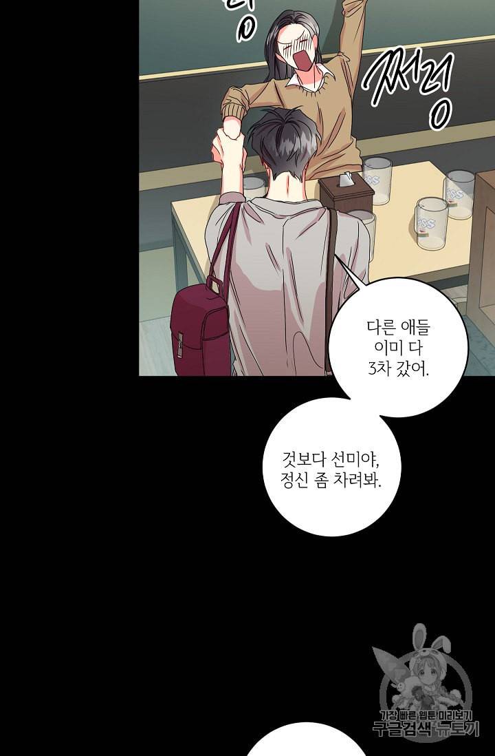 프로젝트 S 17화 8