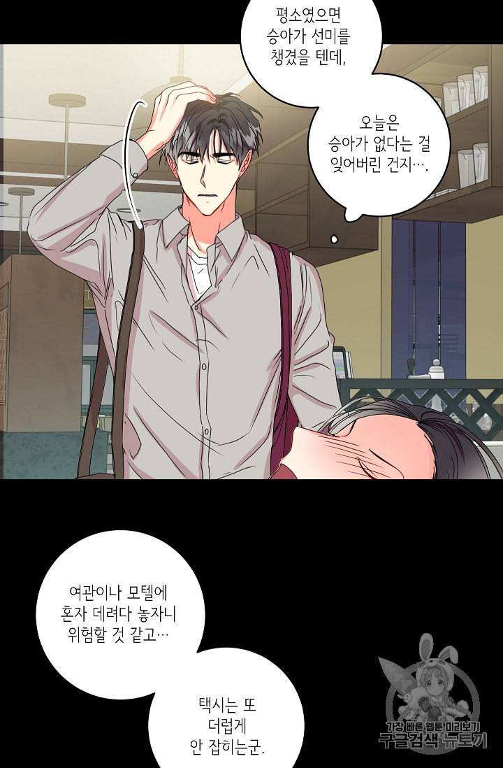 프로젝트 S 17화 9